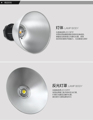 ZC-GK150W 兆昌LED厂房灯 低价高效，开启智能照明新时代