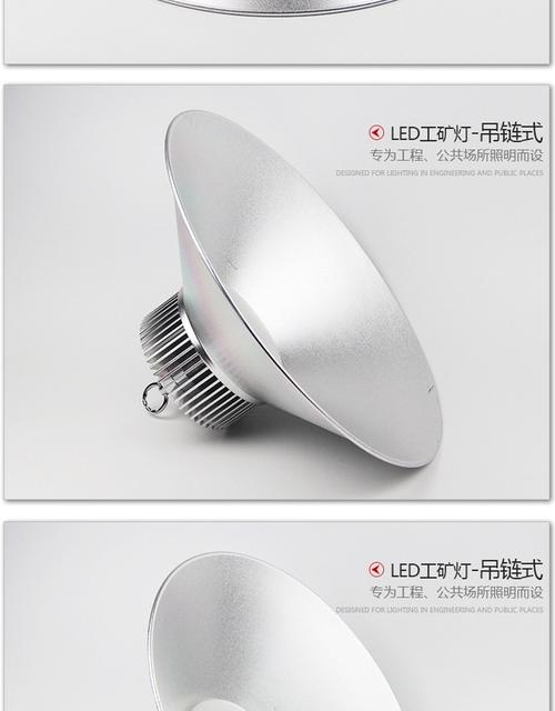 led工矿灯厂房吊灯车间仓库工厂照明灯具天棚聚光灯罩80w100w150w