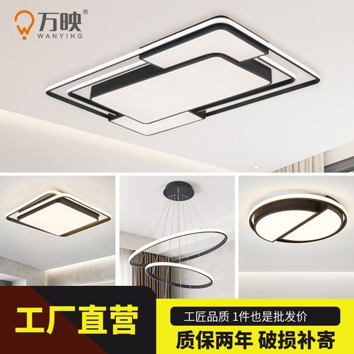 工厂直营 led吸顶灯客厅灯卧室灯新款灯具套餐全屋组合吸顶灯批发