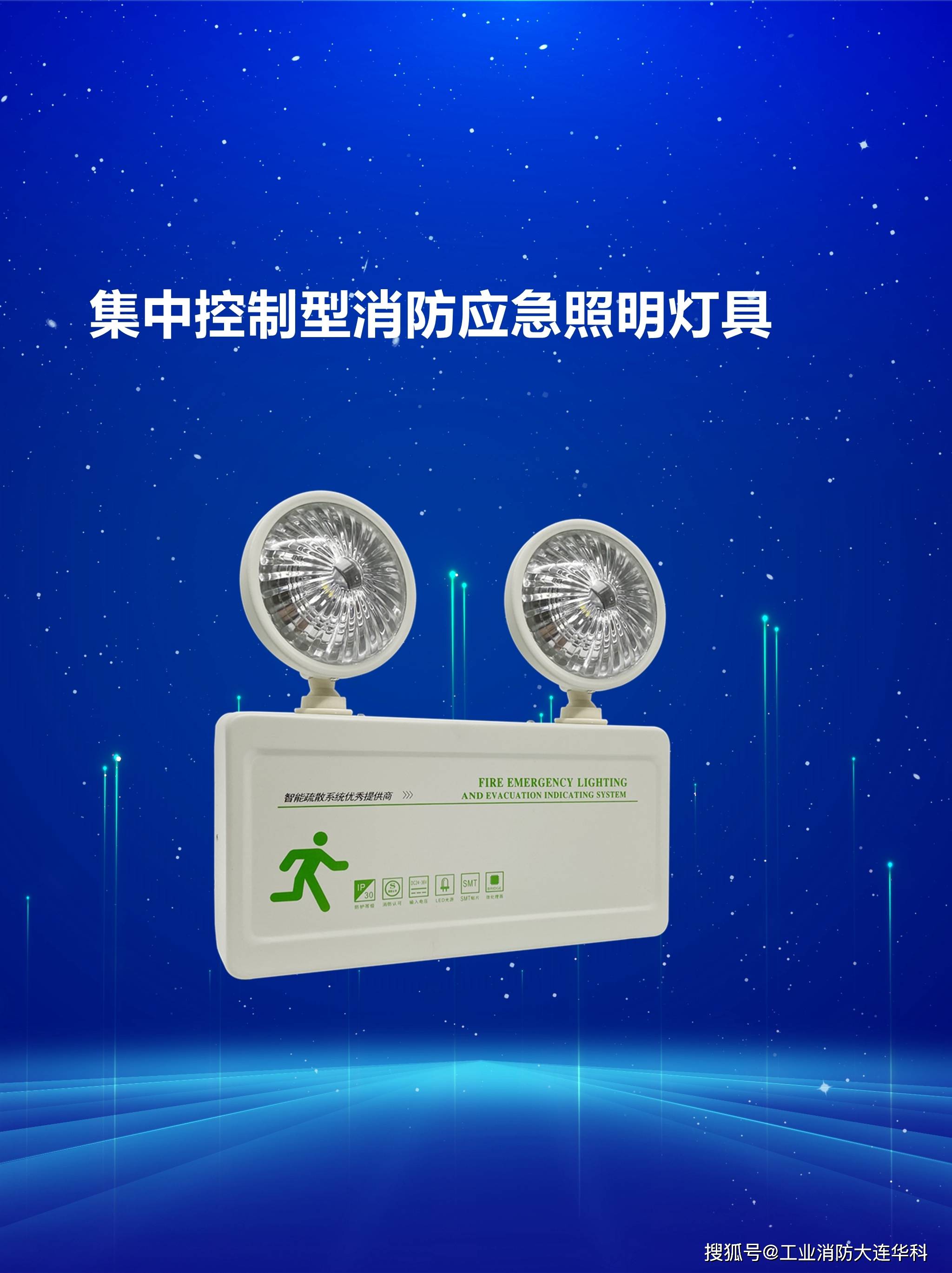 md-zfzc-e6w-bsyⅡ集中电源集中控制型消防应急照明灯具ip68
