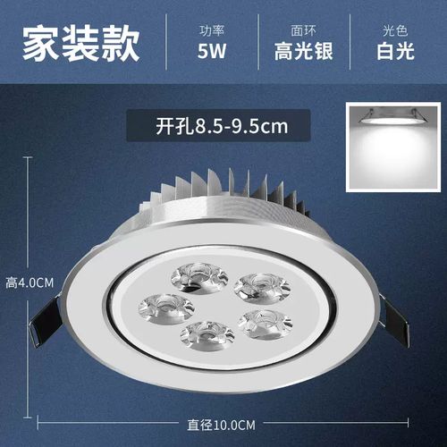 溥畔led嵌入式射灯 左妮天花灯 客厅照明简易灯具